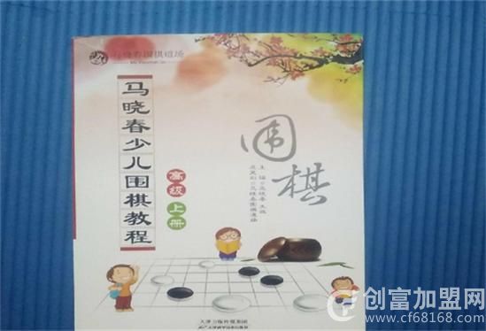 马晓春围棋道场