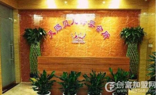 天赐贝儿母婴会所
