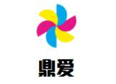 鼎爱母婴生活馆