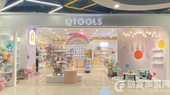 qtools进口母婴店