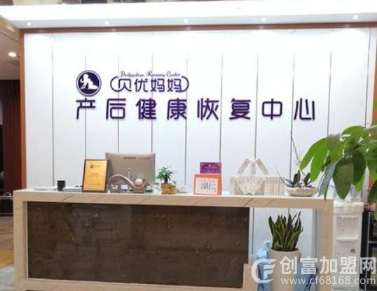 贝优妈妈产后修复