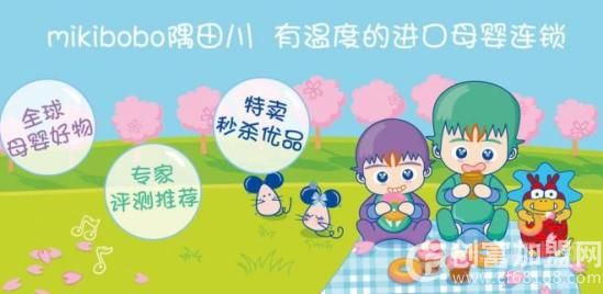 隅田川母婴生活馆