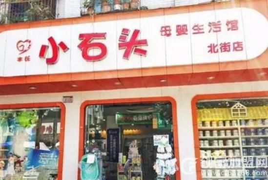 小石头孕婴店