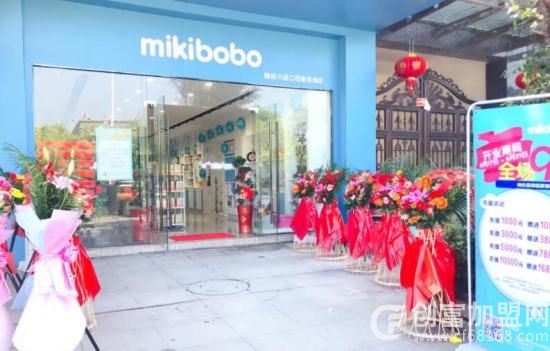 mikibobo米奇啵啵母婴店