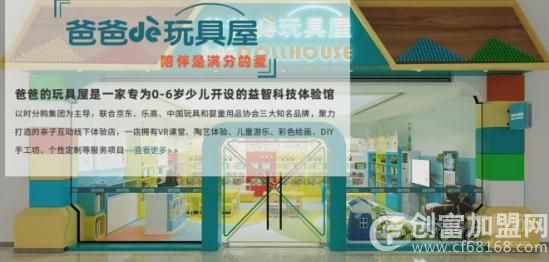 爸爸的玩具屋