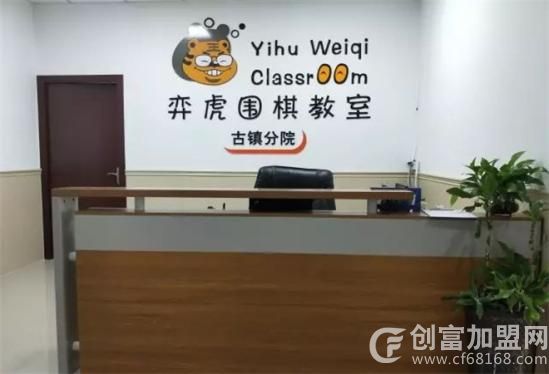 弈虎围棋