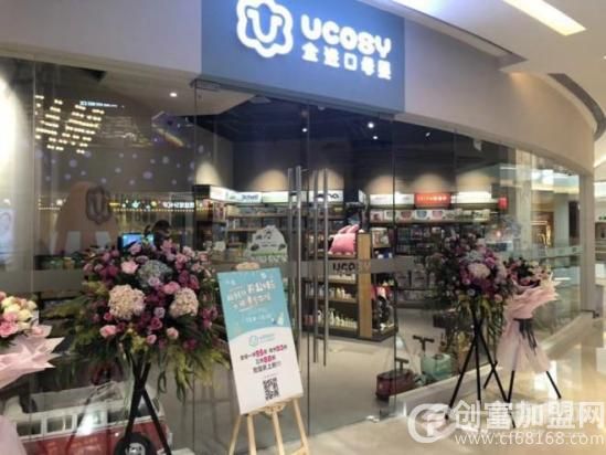 Ucosy优可齐进口母婴
