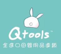 qtools进口母婴店