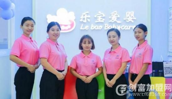 乐宝爱婴