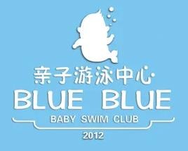 blueblue亲子游泳中心