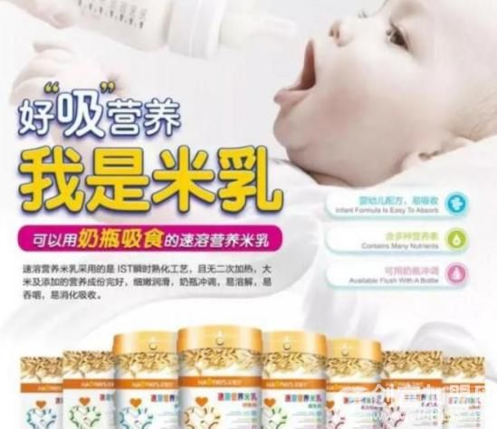 汉培仕速溶营养米乳