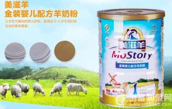 美滋羊羊奶粉