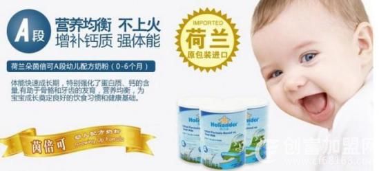 荷兰朵奶粉