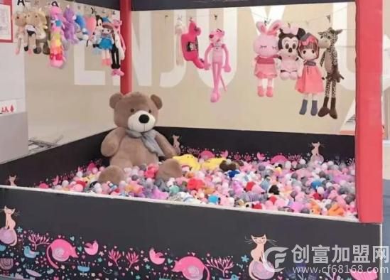 友游娃娃机
