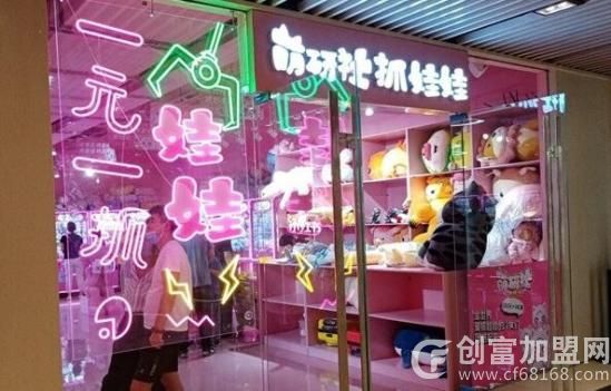 萌研社抓娃娃