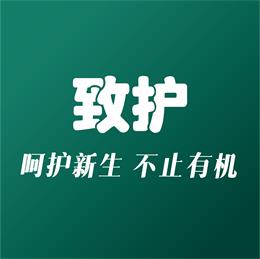 致护有机奶粉