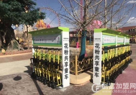 花粉云共享童车