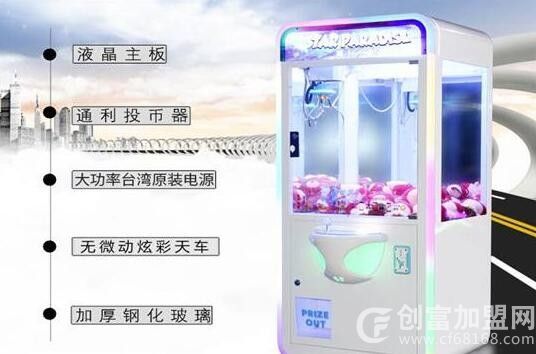 斗爪网红娃娃机