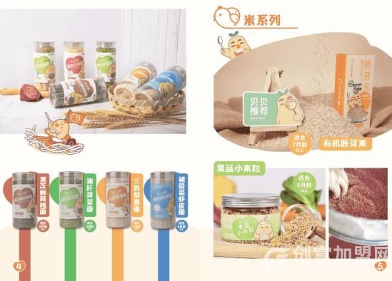 全心贝爱婴儿辅食