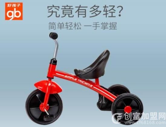 好孩子自行车