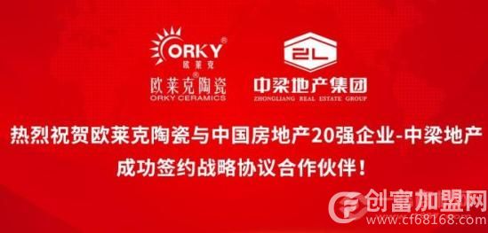 欧莱克陶瓷