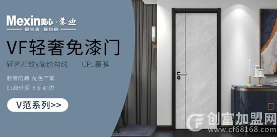 美心蒙迪木门