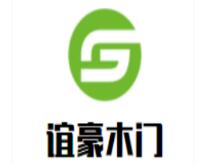 谊豪木门