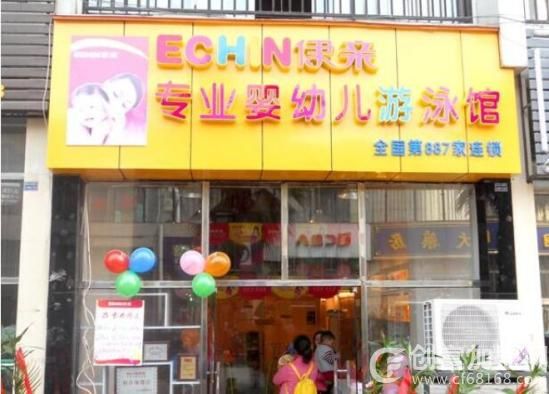 伊亲婴儿游泳馆