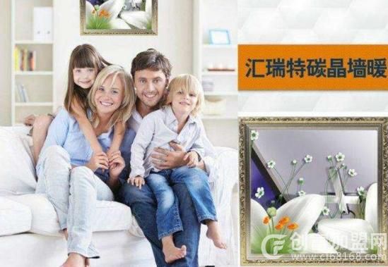 汇瑞特采暖
