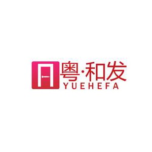 粤和发