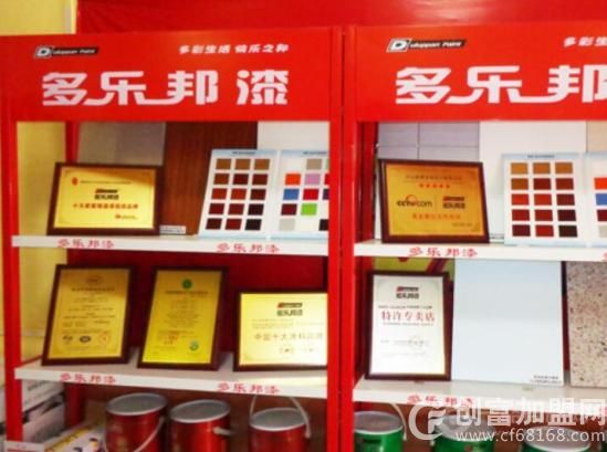 多乐邦油漆