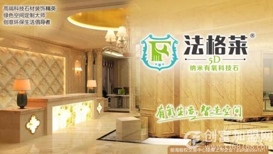 法格莱有氧石材