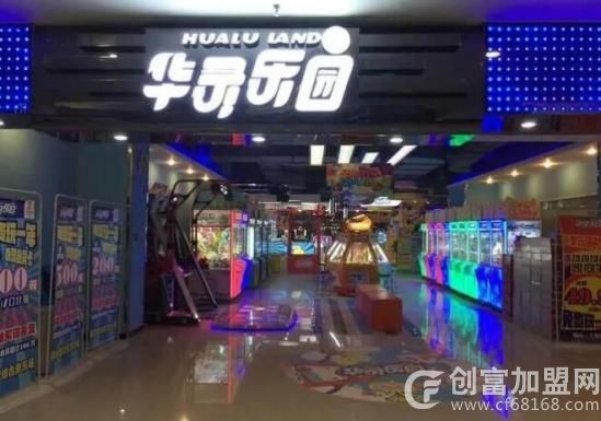 华录乐园