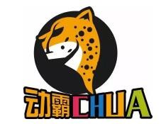 动霸chua蹦床乐园