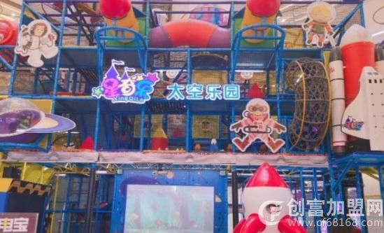 星奇乐太空乐园