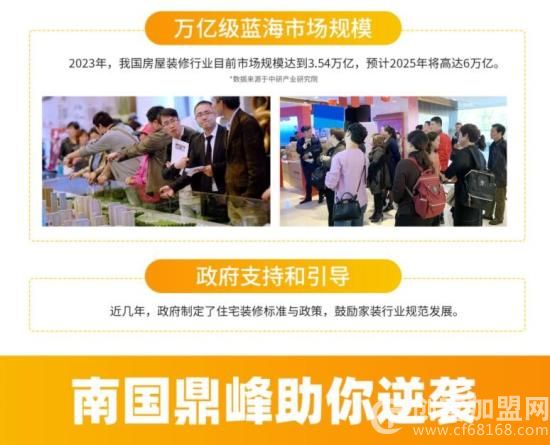 南国鼎峰装饰