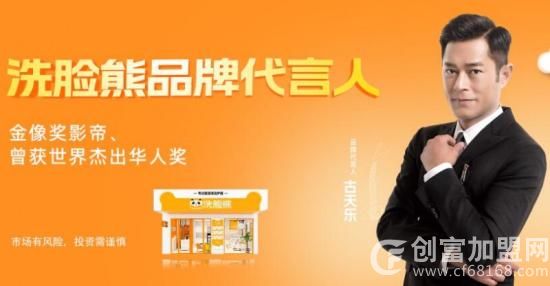 洗脸熊洗脸吧