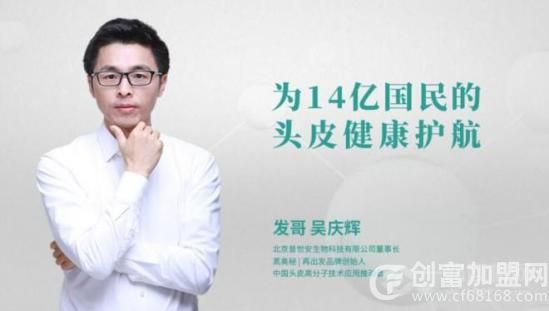 黑奥秘养发