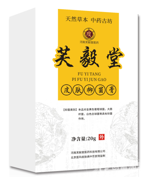 芙毅堂抑菌膏