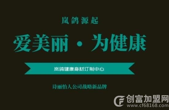 岚鸽减肥