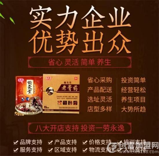 愉灸堂筋骨养护