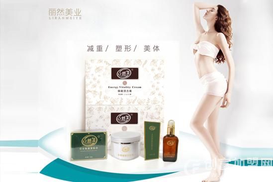 立然美