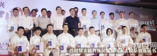 易太极养生馆