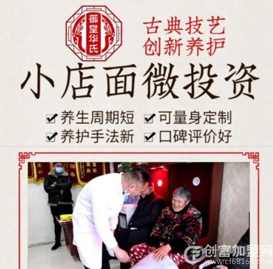 御堂华氏筋骨馆