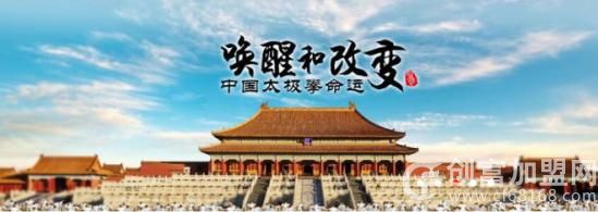 易太极养生馆