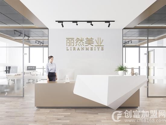立然美