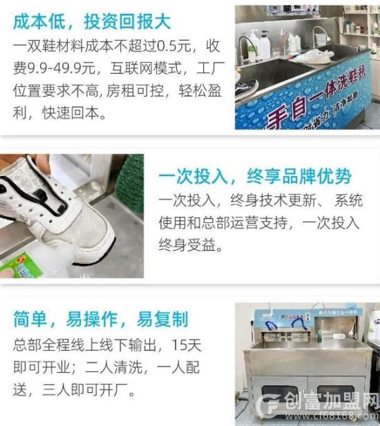 五州洗鞋