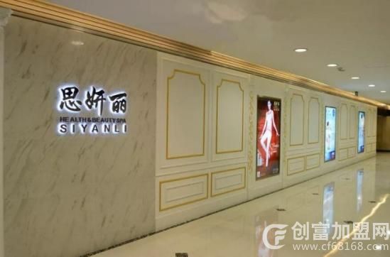 思妍丽美容院