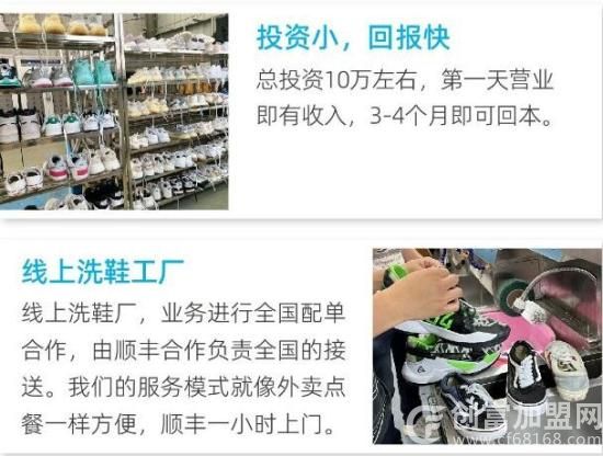五州洗鞋