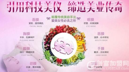 小公举面膜机
